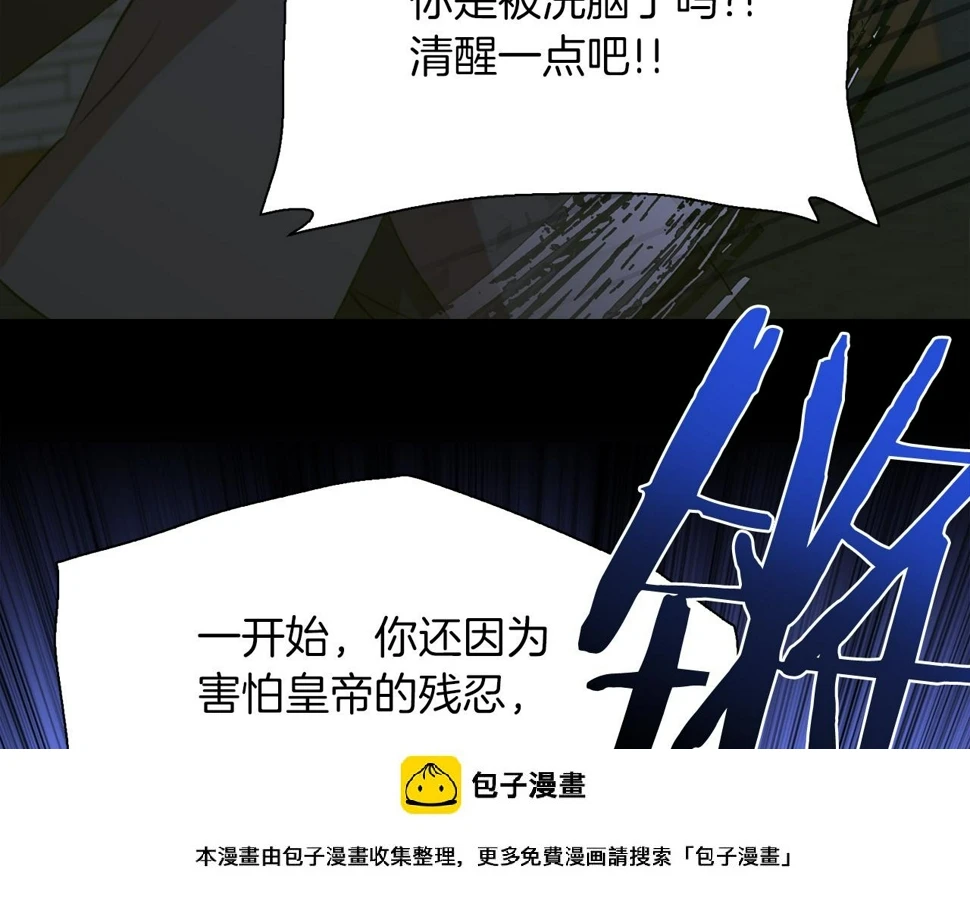 第94话 自己的选择 第50页