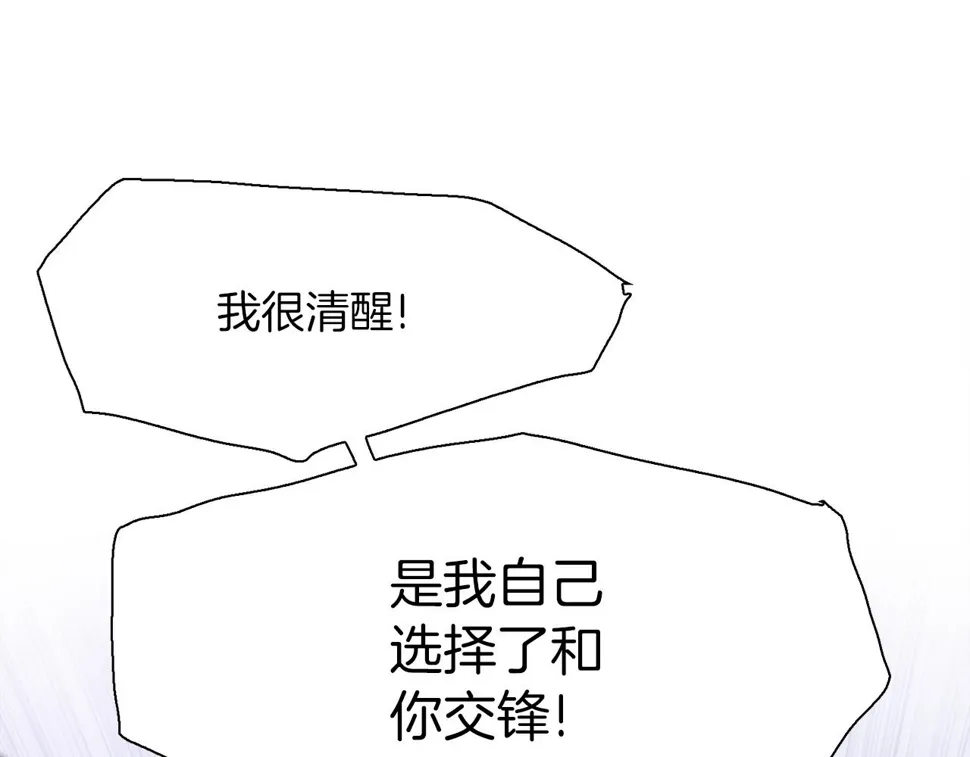 第94话 自己的选择 第55页