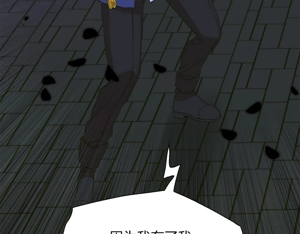 第94话 自己的选择 第58页