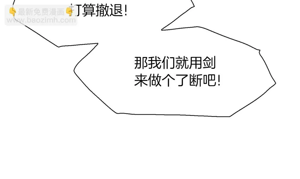 第94话 自己的选择 第61页