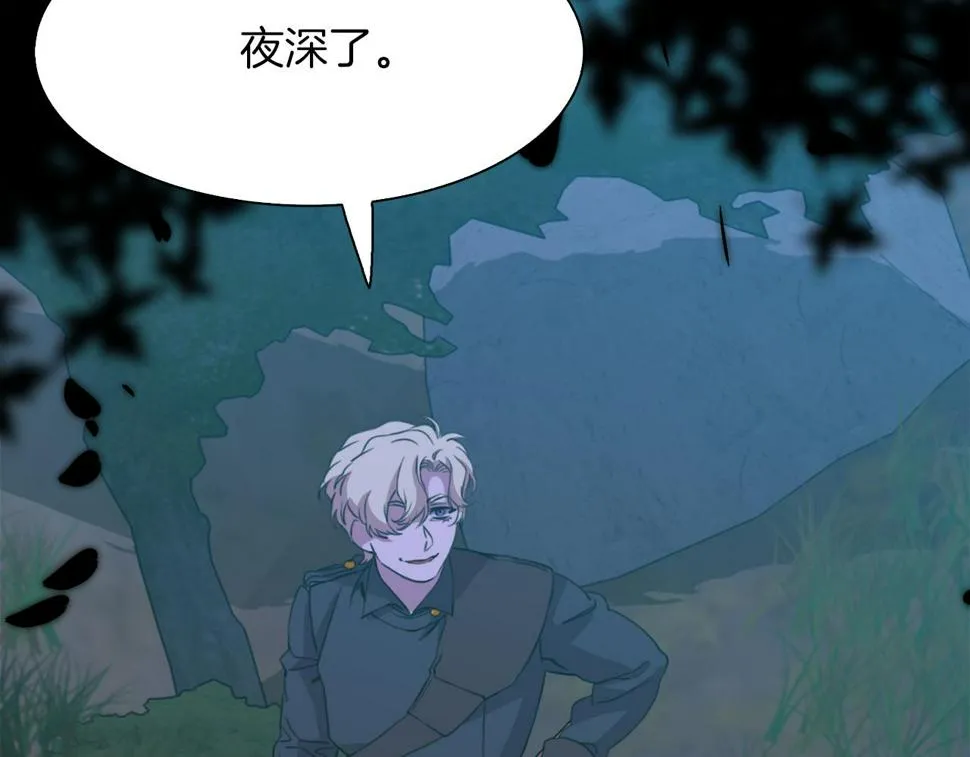 第94话 自己的选择 第66页