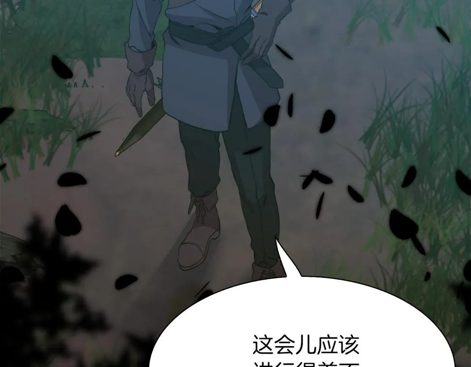 第94话 自己的选择 第67页