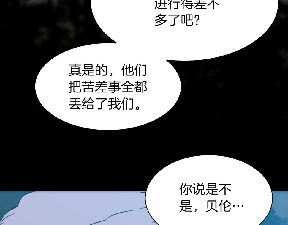 第94话 自己的选择 第68页