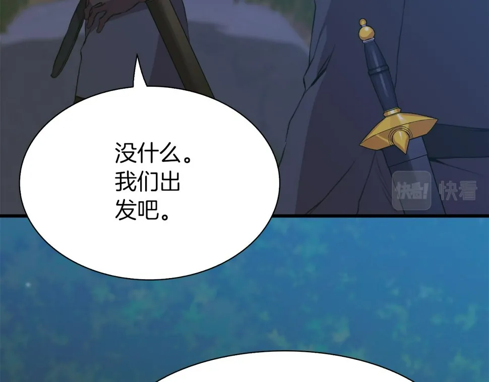 第94话 自己的选择 第73页