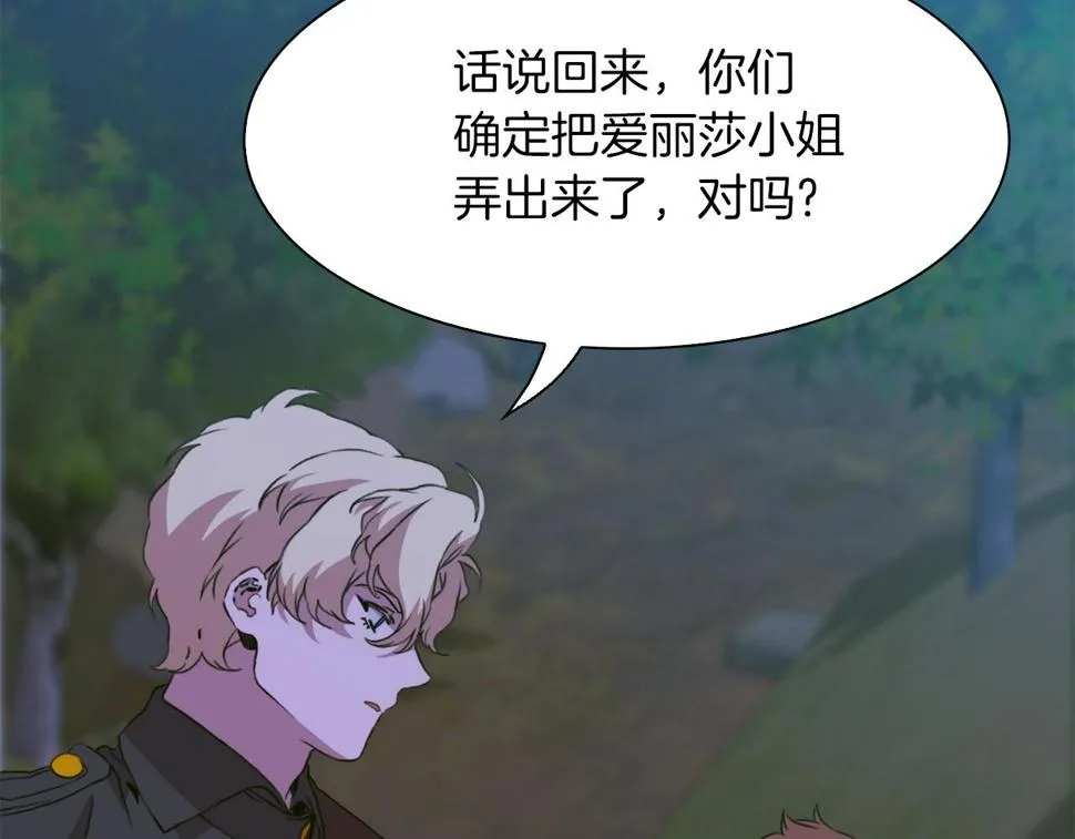 第94话 自己的选择 第74页