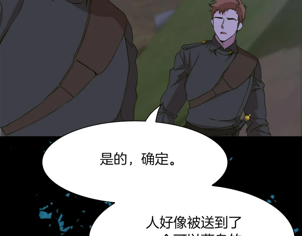 第94话 自己的选择 第75页