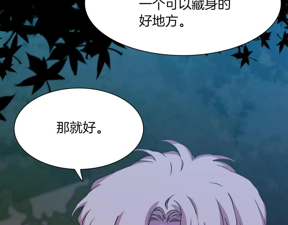 第94话 自己的选择 第76页