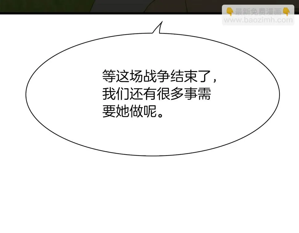 第94话 自己的选择 第78页