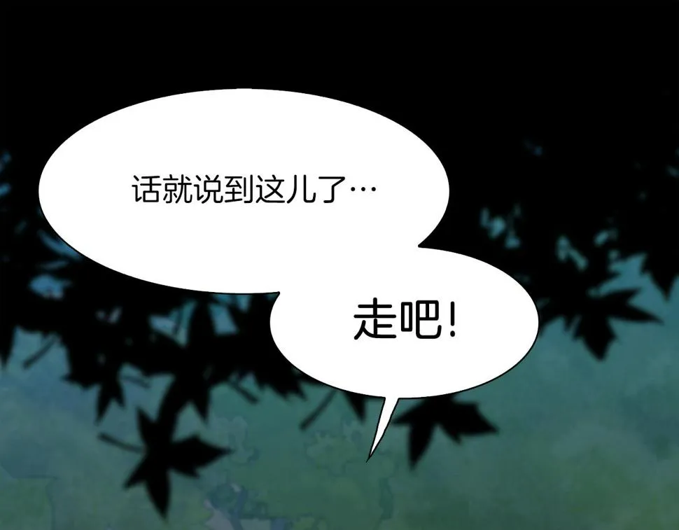 第94话 自己的选择 第80页