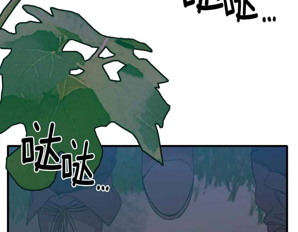 第94话 自己的选择 第84页