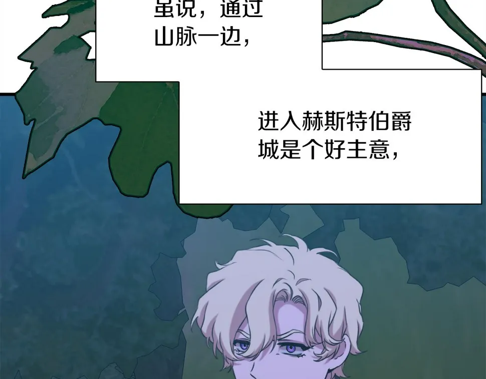 第94话 自己的选择 第87页