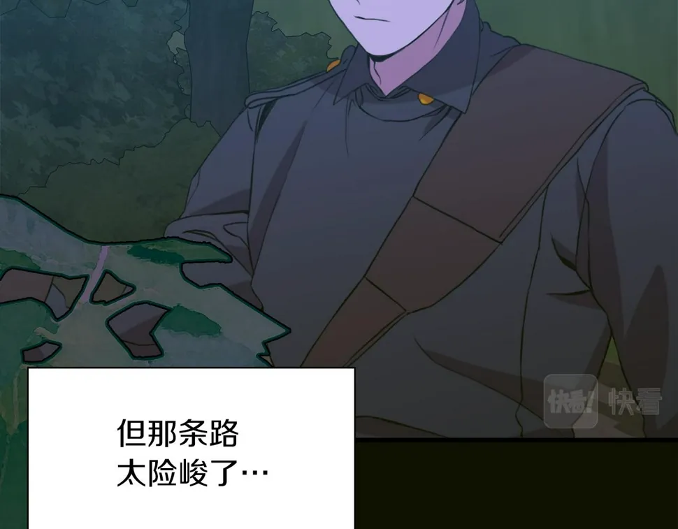 第94话 自己的选择 第88页