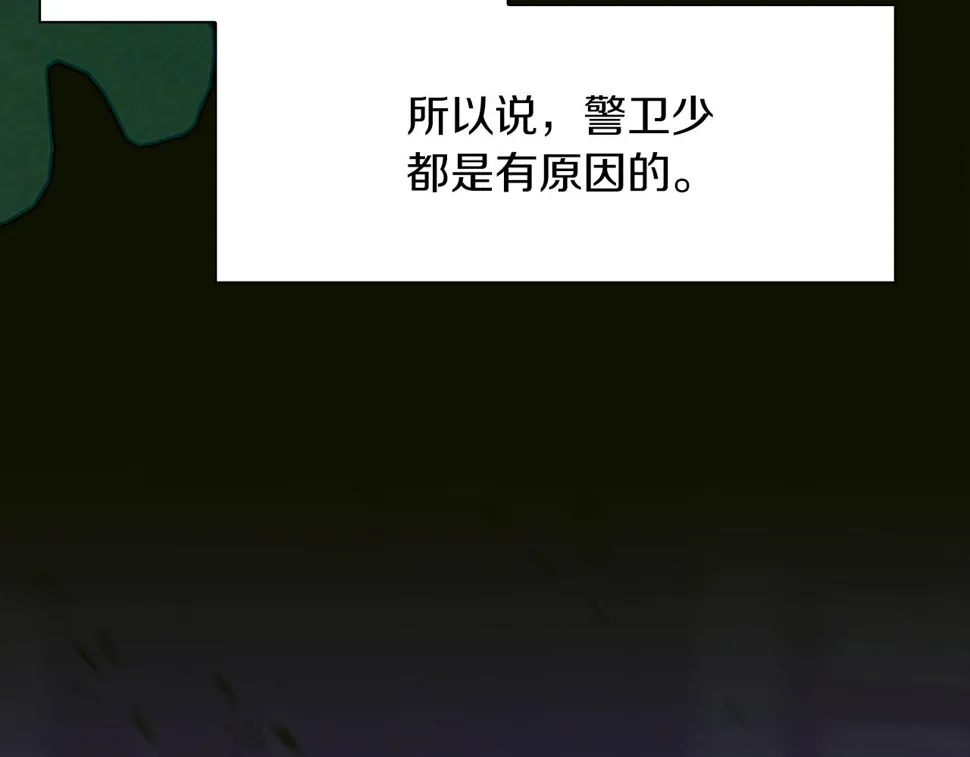第94话 自己的选择 第89页