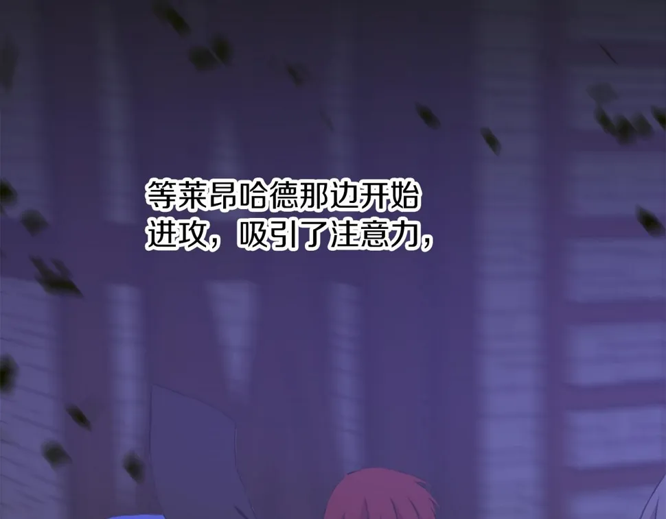 第94话 自己的选择 第90页