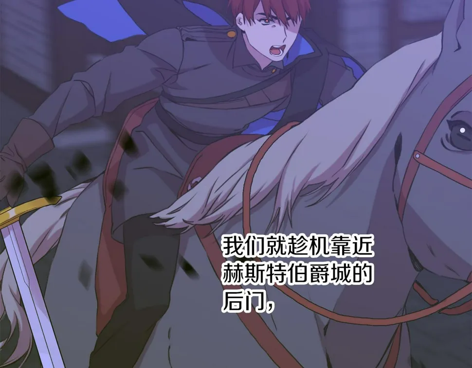 第94话 自己的选择 第91页