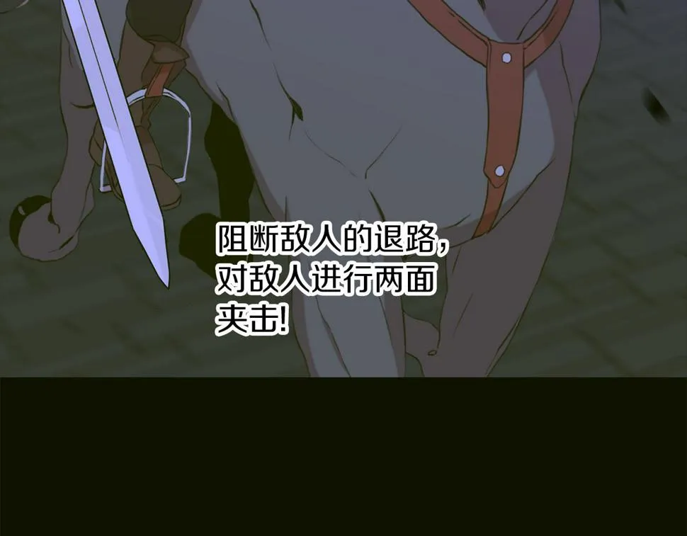 第94话 自己的选择 第92页