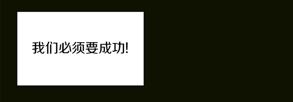 第94话 自己的选择 第93页