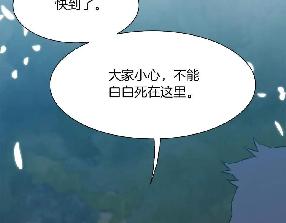 第94话 自己的选择 第96页