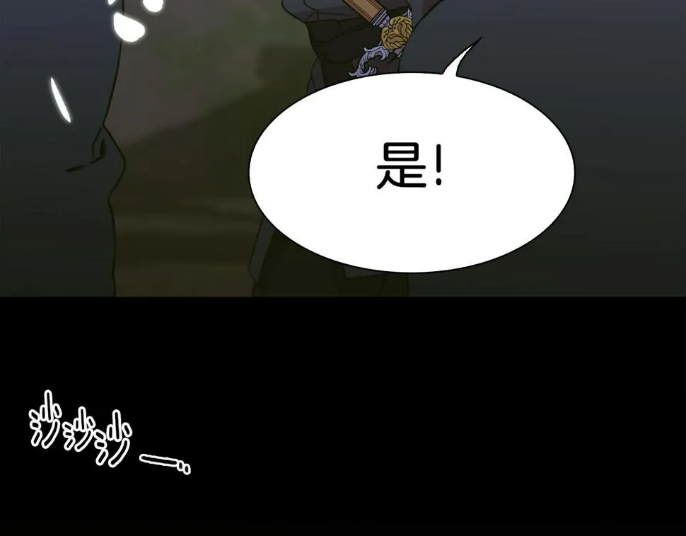 第94话 自己的选择 第98页