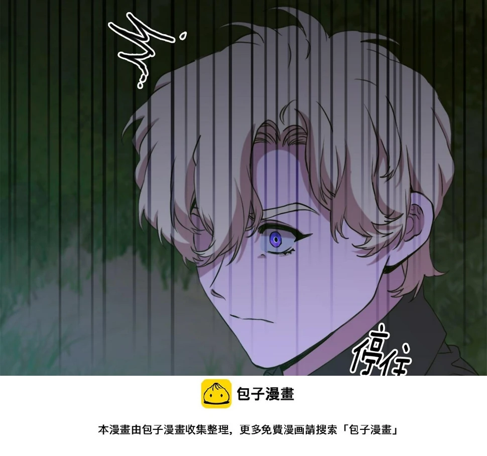 第94话 自己的选择 第100页