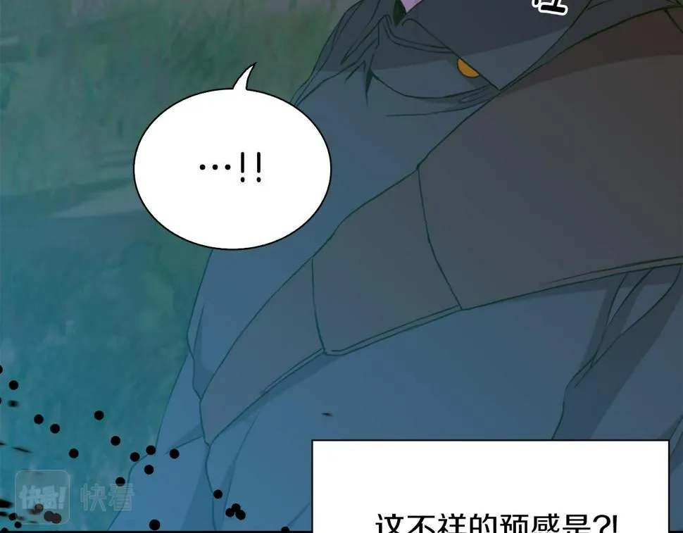第94话 自己的选择 第101页