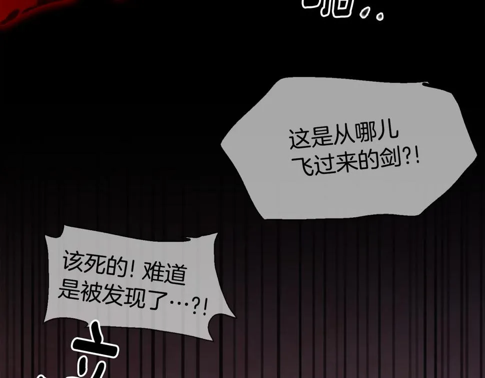 第94话 自己的选择 第108页