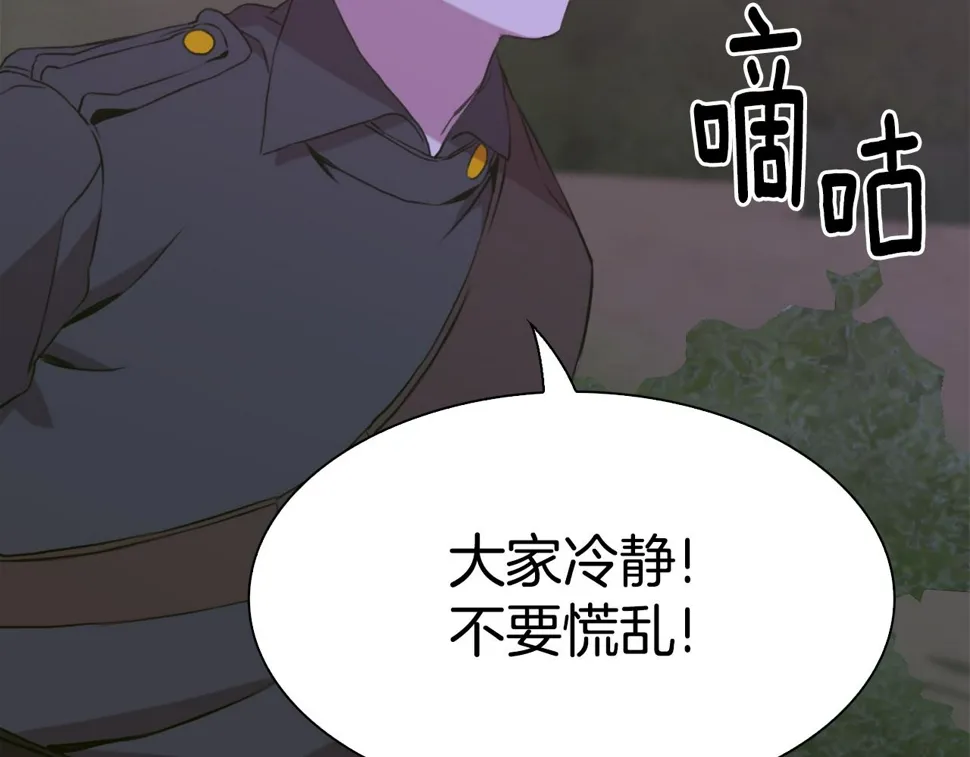 第94话 自己的选择 第110页