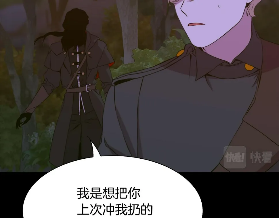 第94话 自己的选择 第113页