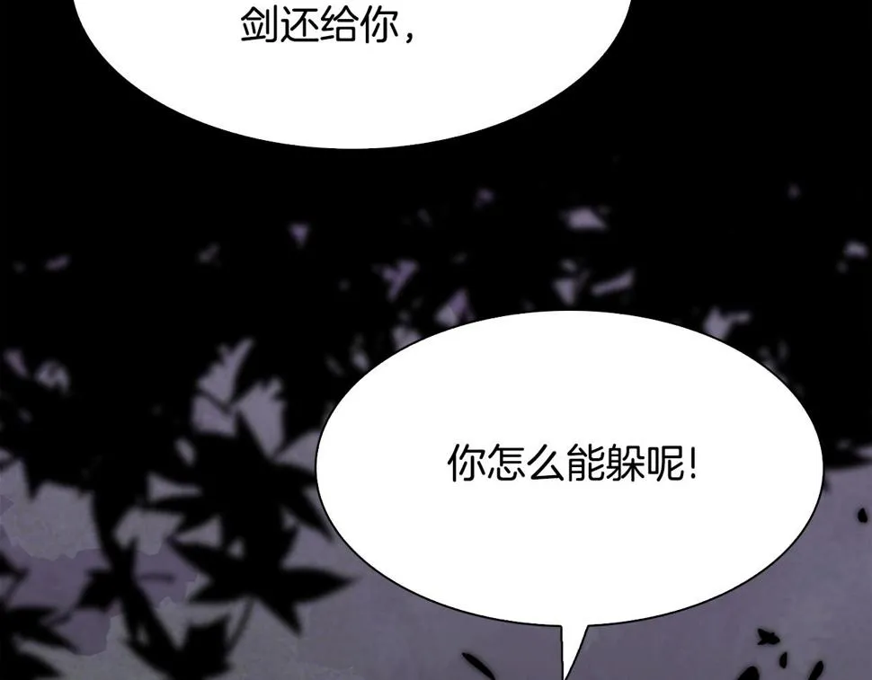第94话 自己的选择 第114页