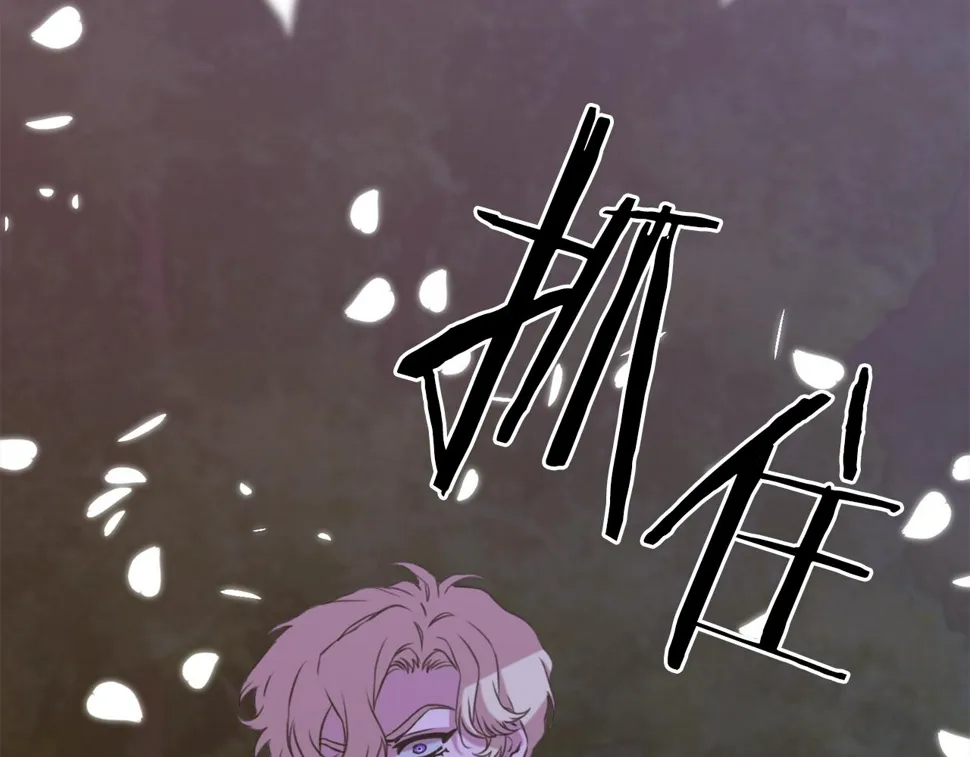 第94话 自己的选择 第120页