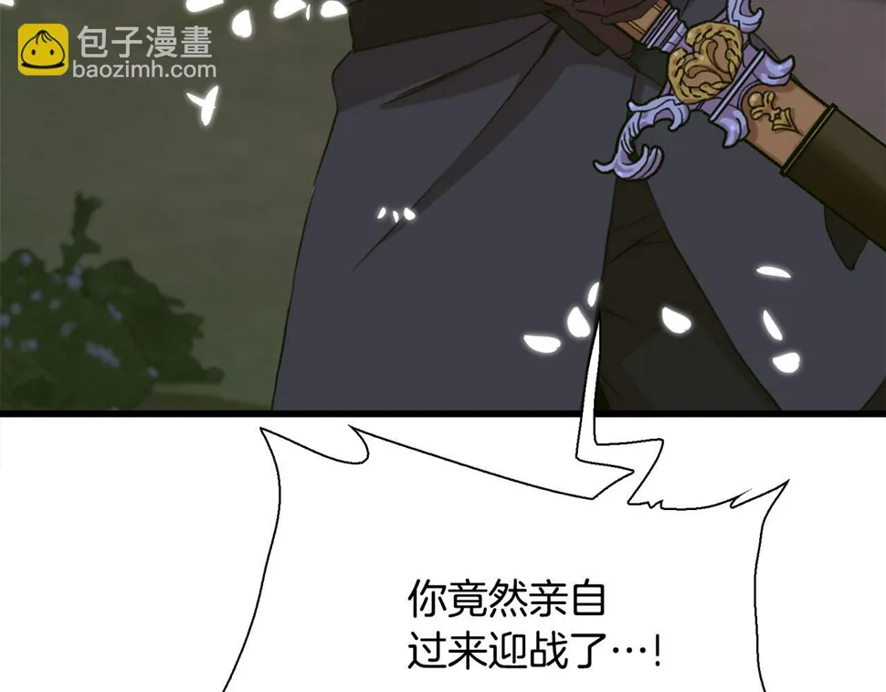 第94话 自己的选择 第122页
