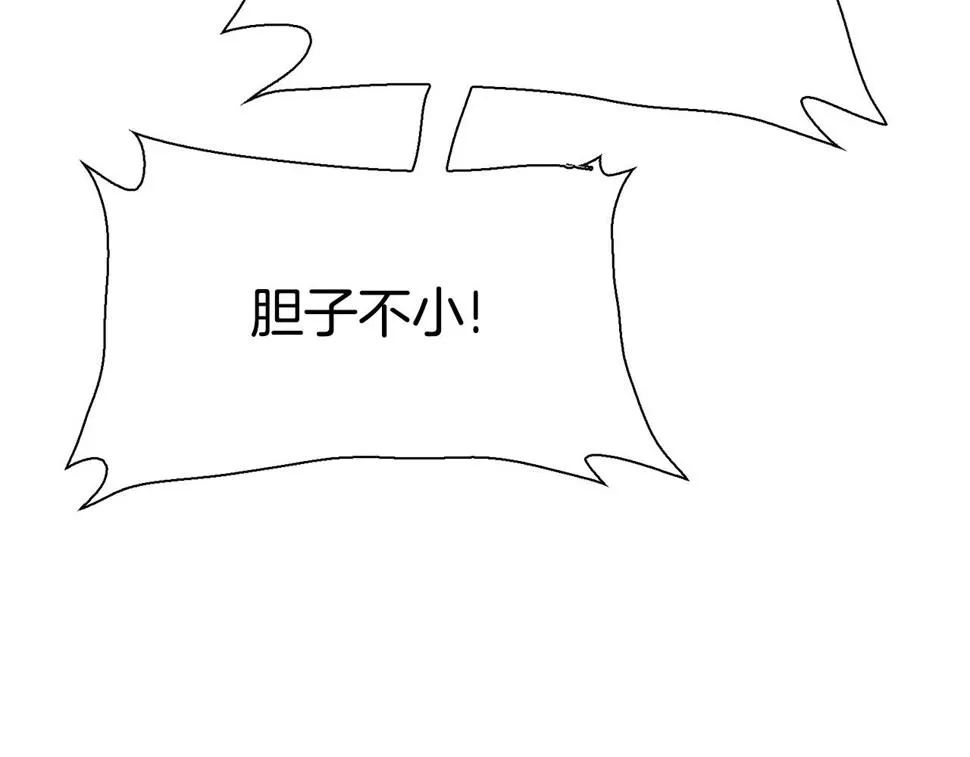 第94话 自己的选择 第123页