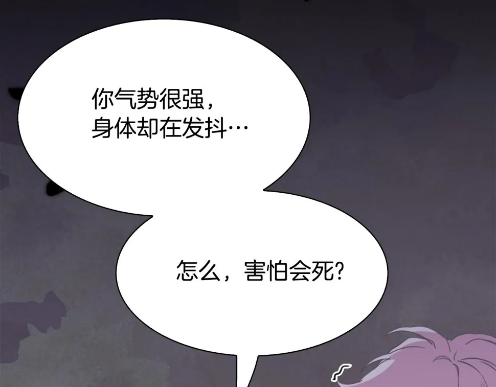 第94话 自己的选择 第126页