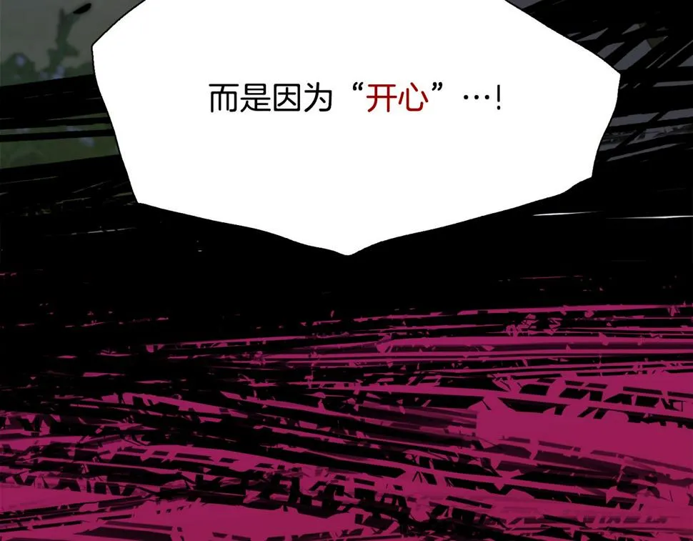 第94话 自己的选择 第133页