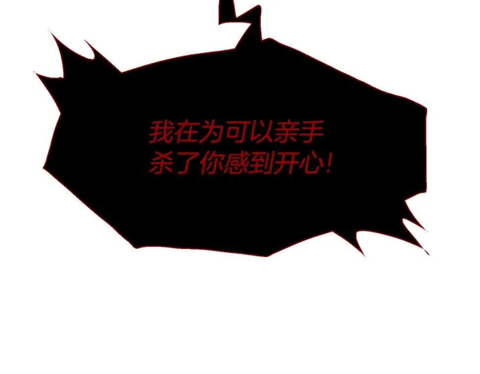 第94话 自己的选择 第136页