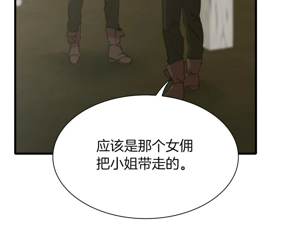 第93话 战场又相见 第17页
