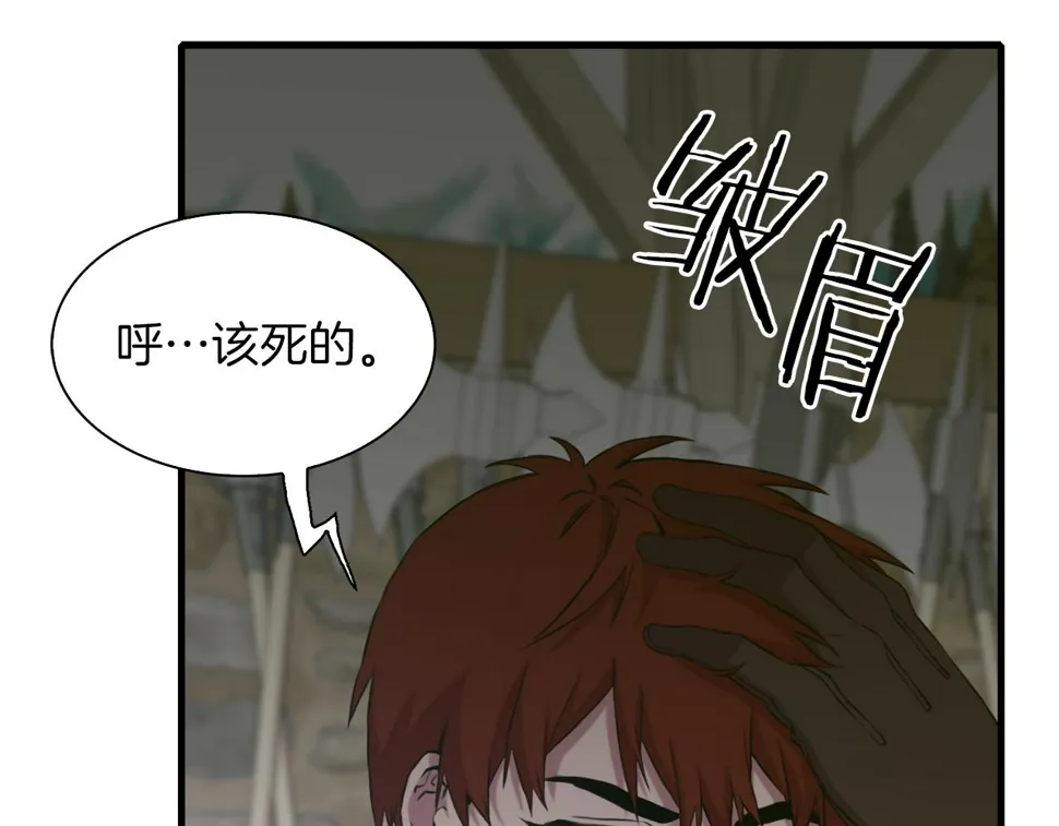 第93话 战场又相见 第18页
