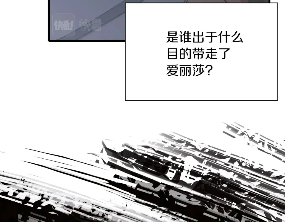 第93话 战场又相见 第20页
