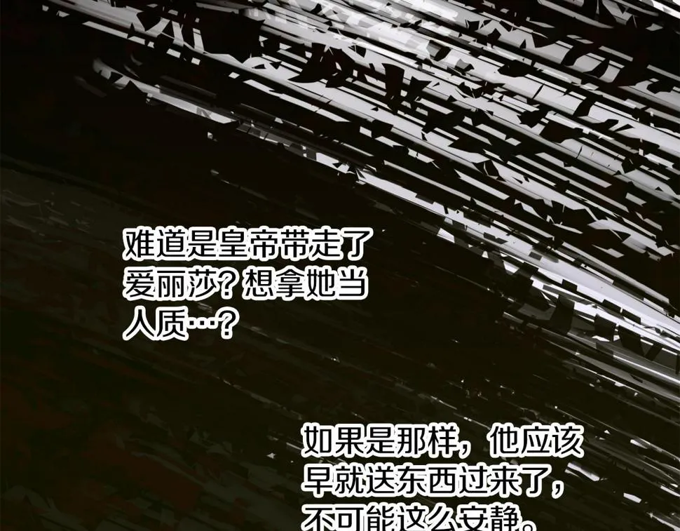 第93话 战场又相见 第21页