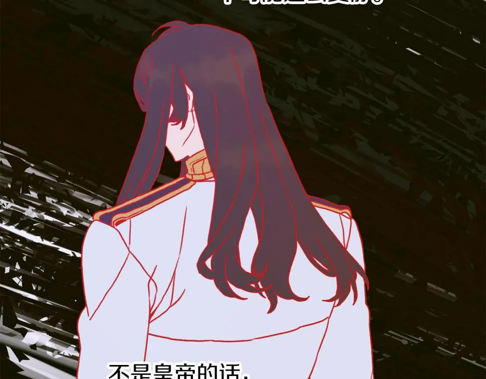 第93话 战场又相见 第22页