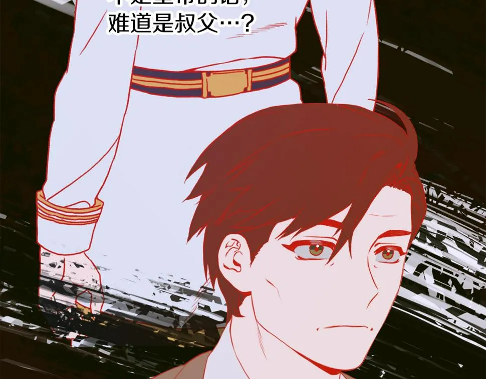 第93话 战场又相见 第23页