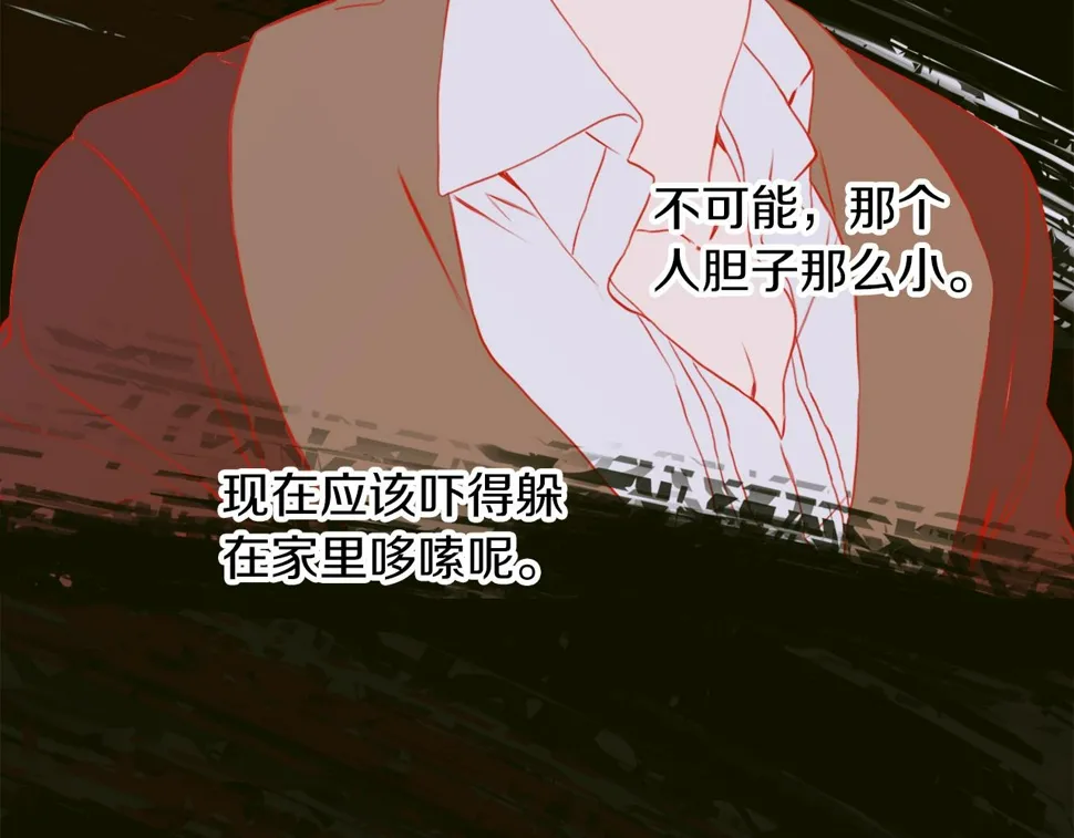 第93话 战场又相见 第24页