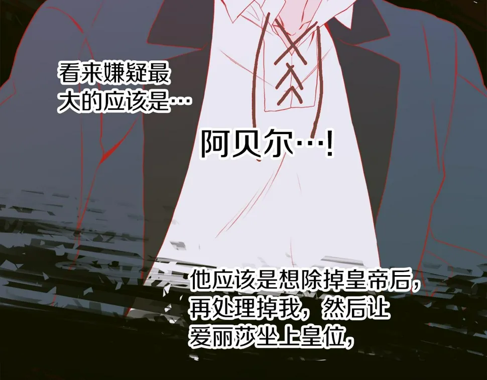 第93话 战场又相见 第26页