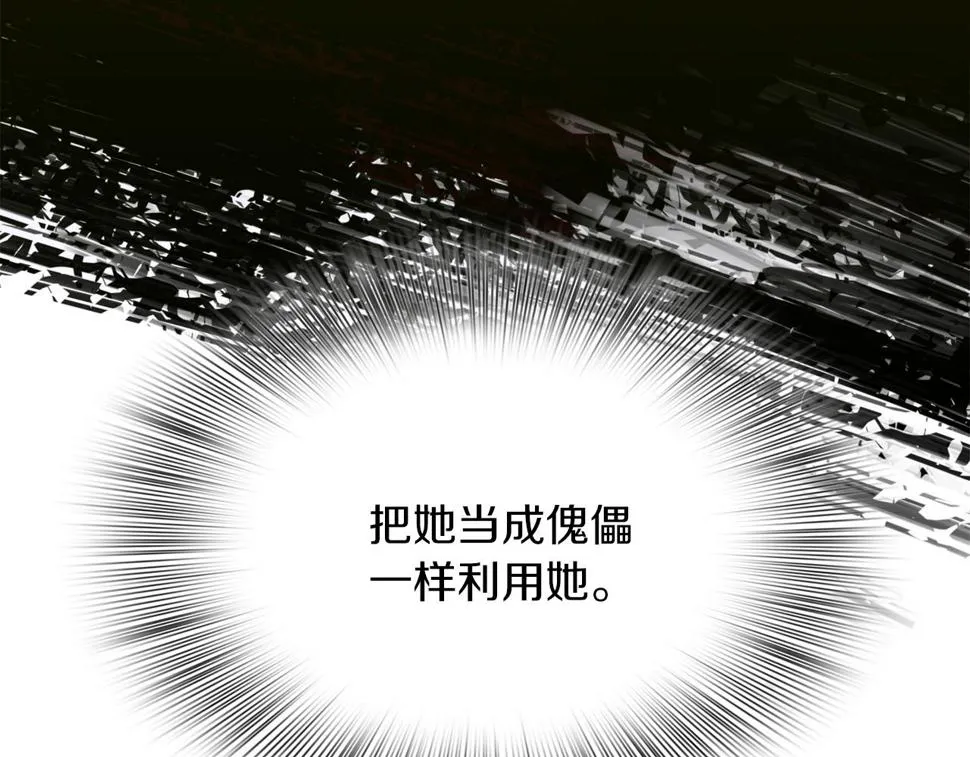 第93话 战场又相见 第27页