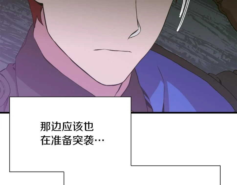 第93话 战场又相见 第30页