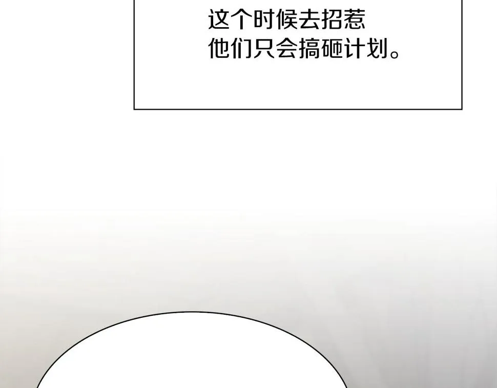 第93话 战场又相见 第31页