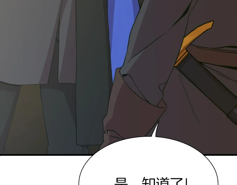 第93话 战场又相见 第34页
