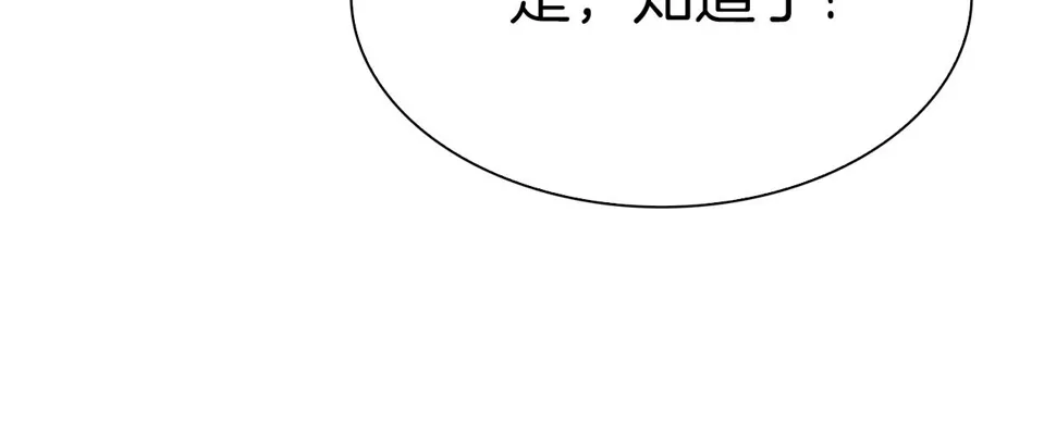 第93话 战场又相见 第35页