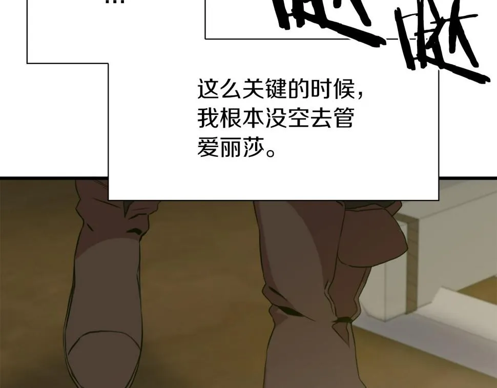 第93话 战场又相见 第37页