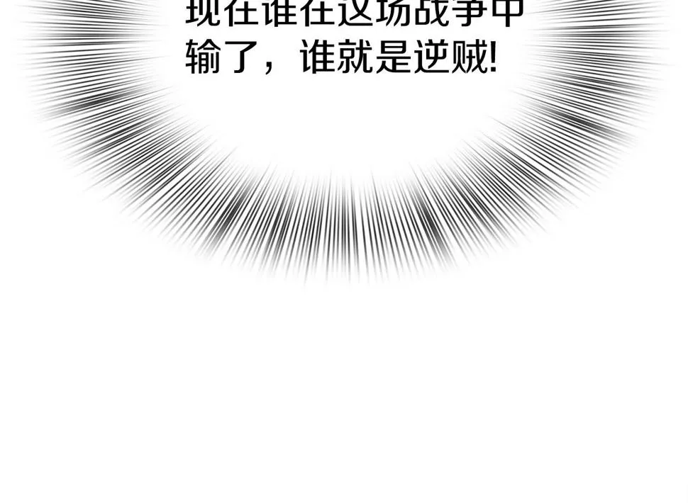 第93话 战场又相见 第43页